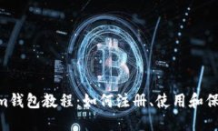 Token.im钱包教程：如何注册