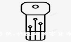 IM钱包：方便、快捷的数字