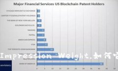 什么是Token Impression Weigh