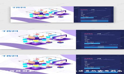 如何辨别和选择优质Token项目的实用指南