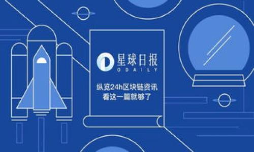 baioti如何下载和使用Tokenim钱包管理以太坊代币/baioti
以太坊, Tokenim钱包, 钱包下载, 数字货币/guanjianci

### 内容主体大纲

1. **引言**
   - 数字货币的兴起
   - 以太坊及其代币的角色
   - 钱包选择的重要性

2. **Tokenim钱包概述**
   - Tokenim钱包的基本介绍
   - Tokenim在以太坊生态中的应用
   - 安全性与用户友好的设计

3. **Tokenim钱包下载步骤**
   - 如何在不同平台下载Tokenim钱包
   - Android用户下载指南
   - iOS用户下载指南
   - PC用户下载指南

4. **Tokenim钱包的安装与设置**
   - 安装步骤详解
   - 创建新钱包或导入已有钱包
   - 设置安全选项

5. **使用Tokenim钱包管理以太坊代币**
   - 如何添加以太坊地址
   - 发送和接收以太坊及其代币
   - 管理交易记录

6. **安全性和常见问题**
   - 如何保护数字资产安全
   - 常见钱包使用问题及解决方案

7. **未来展望**
   - Tokenim钱包在数字货币中的发展趋势
   - 对用户的影响与建议

### 引言

数字货币的演变改变了传统金融业的运作方式。区块链技术的应用和拓展让人们看到了去中心化经济的巨大潜力。在这些数字资产中，以太坊因其灵活的智能合约功能以及多样的代币生态而备受关注。为了高效、便捷地管理这些代币，选择一个合适的钱包显得尤为重要。

### Tokenim钱包概述

Tokenim钱包是一款专为以太坊及其代币设计的钱包应用，提供安全、快速的代币管理体验。它不仅具有简单易用的界面，还提供了多重安全防护措施。Tokenim钱包支持ERC-20、ERC-721等标准，使用户可以轻松管理多种代币。与许多其他钱包相比，Tokenim强调用户体验并保障用户资产的安全。

### Tokenim钱包下载步骤

如何在不同平台下载Tokenim钱包
Tokenim钱包支持多种平台，包括Android、iOS和PC。用户可以根据自己的设备选择相应的下载方式。

Android用户下载指南
Android用户可以直接在Google Play商店搜索