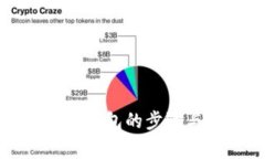 注册比特币钱包的步骤与