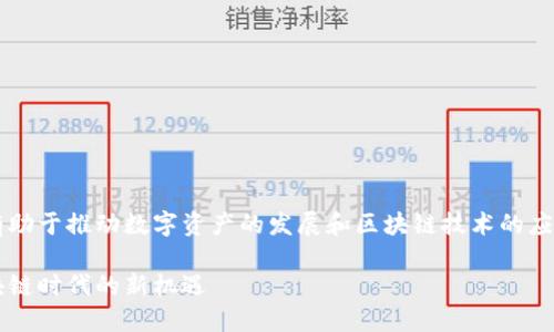 了解EOP支持Tokenim的概念，有助于推动数字资产的发展和区块链技术的应用。以下是您所需的内容和结构。

深入了解EOP支持Tokenim：区块链时代的新机遇