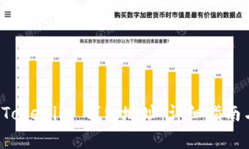 如何轻松绑定 Tokenim 钱包地址：详细指南与常见问题解答