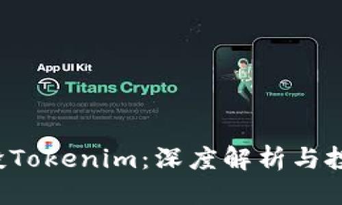 标题
VEC空投Tokenim：深度解析与投资机会