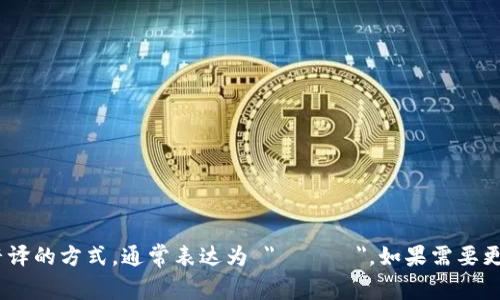 将“tokenim”这个词翻译成韩文，可以使用音译的方式，通常表达为 