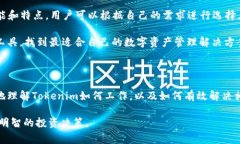 biao tiTokenim添加Token失败的