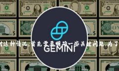 理解您在Tokenim中遇到币不