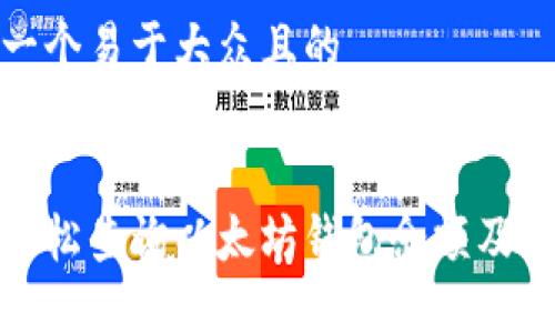 思考一个易于大众且的


如何轻松查询以太坊钱包余额及其价值