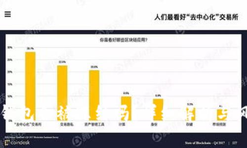 以太坊钱包会被冻结吗？详细解析与风险防范