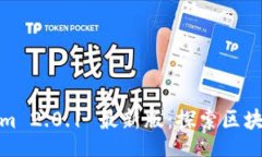 div  Tokenim 2.0.1 最新版：探