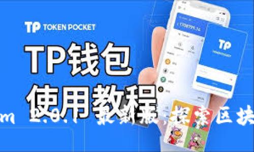 div
  Tokenim 2.0.1 最新版：探索区块链新机遇