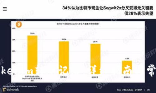 如何清除Tokenim转账记录：详细指南与常见问题解答