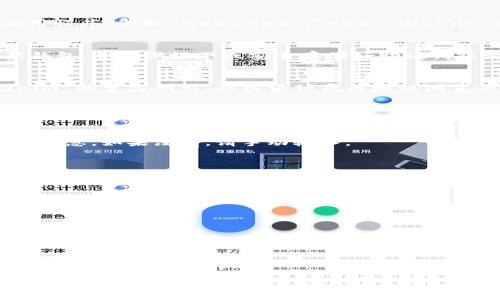 要将 Tokenim 导入到新钱包中，您可能需要遵循以下步骤。Tokenim 是一种加密货币，通常按照标准的以太坊钱包导入过程进行。以下是导入新钱包的一般步骤：

### 导入 Tokenim 到新钱包的步骤：

1. **下载并安装钱包应用**：
   首先，您需要确保您有一个支持 Tokenim 的数字钱包应用程序，例如 MetaMask、Trust Wallet 或其他支持 ERC-20 代币的钱包。

2. **创建新钱包**：
   如果您尚未创建钱包，请按照钱包应用的指示创建一个新钱包，并确保记下或安全存储好助记词或私钥。

3. **获取 Tokenim 的合约地址**：
   您需要找到 Tokenim 的合约地址。这通常可以在 Tokenim 的官方网站、社区论坛或区块链浏览器（如 Etherscan）上找到。

4. **将 Tokenim 添加到钱包**：
   在钱包应用中，找到“添加代币”或“导入代币”的选项。
   - 输入 Tokenim 的合约地址。
   - Wallet 应用可能会自动填充 Tokenim 的名称和其他信息，如果没有，请手动输入。

5. **确认添加代币**：
   确认您要添加的 Tokenim 及数量，然后点击“添加”或“确认”按钮。

6. **查看 Tokenim 余额**：
   成功添加后，您应该能在钱包中看到您的 Tokenim 余额。

### 注意事项：
- 确保您从可信的来源获取 Tokenim 的合约地址，避免受到诈骗。
- 在处理数字资产时，确保安全，定期更新钱包和密码。
- 谨慎对待您的私钥和助记词，不要与任何人分享。

通过上述步骤，您应该能够顺利将 Tokenim 导入到新的数字钱包中。