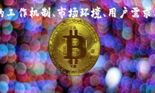 要详细讨论“tokenim是否会停用”的问题，我们需要了解Tokenim的背景、它的工作机制、市场环境、用户需求及其潜在的风险等因素。以下是我为该主题准备的内容大纲、问题及相关标题。

### 标题与关键词

Tokenim是否会停用？深入分析其未来发展