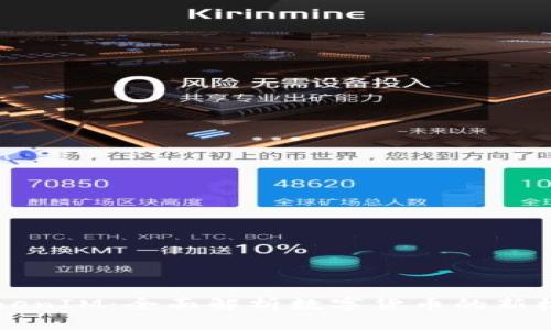 摩尔币TokenIM：全面解析数字货币的新机遇与挑战