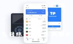 Tokenim钱包转账ETH的最低要