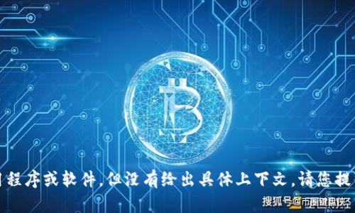 看起来您提到的“tokenim没有推送”需要更多的信息才能提供具体帮助。如果您是在谈论某款应用程序或软件，但没有给出具体上下文，请您提供更多细节。这样我才能更好地理解您的问题并提供合适的解决方案或建议。期待您的进一步信息！