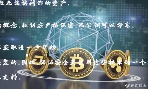 关于“tokenim的密钥在哪”的问题，通常涉及到区块链、加密货币及其相关技术。由于具体的背景和上下文未说明，我可以提供一些通用的方向和信息：

1. **寻找密钥的位置**：
   - 如果你使用的是一个加密货币钱包，密钥通常存储在你的设备上，可能在加密钱包软件中保留下来，或者是以文件的形式存在。如果你使用硬件钱包，密钥则保存在硬件设备中。

2. **备份与安全**：
   - 确保备份你的密钥，并将其保存在安全的地方。丢失密钥将导致无法访问你的资产。

3. **密钥的生成与管理**：
   - 理解如何生成和管理密钥非常重要，通常涉及到私钥和公钥的概念。私钥应严格保密，而公钥可以分享。

4. **寻求帮助**：
   - 如果无法找到密钥，联系你所使用的服务或钱包的客户支持以获取进一步帮助。

请注意，因为加密货币和区块链的性质，一旦密钥丢失，通常是无法恢复的。因此，保证安全是使用这些技术的一个重要方面。

如果您有关于Tokenim的特定问题，建议直接查阅其官方网站或社区支持。