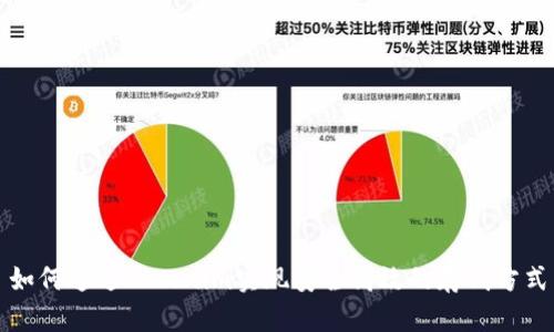 如何通过Tokenim实现安全高效的存钱方式