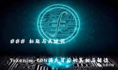 ### 标题与关键词Tokenim E