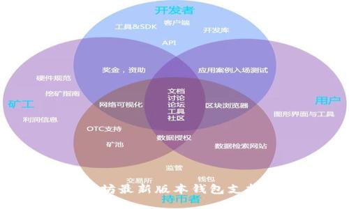 2023年以太坊最新版本钱包支持的币种一览