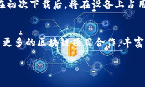 标题
 biaoti  tokenim苹果版钱包下载：安全便捷的数字货币管理利器  /biaoti 

关键词
 guanjianci  tokenim钱包, 区块链, 数字货币, 钱包下载  /guanjianci 

 内容主体大纲 
1. 引言
   - 数字货币的快速普及
   - 钱包在数字货币管理中的重要性

2. tokenim苹果版钱包概述
   - tokenim钱包的背景与功能
   - 适合用户群体

3. 如何下载tokenim苹果版钱包
   - 下载步骤详细说明
   - 安装注意事项

4. tokenim苹果版钱包的主要功能
   - 多种数字货币的支持
   - 安全性分析
   - 用户友好界面

5. tokenim钱包的安全性措施
   - 数据加密技术
   - 二次验证功能

6. 如何使用tokenim苹果版钱包进行交易
   - 转账和收款的过程
   - 常见问题及解决方案

7. tokenim苹果版钱包的优缺点
   - 使用的便捷与劣势分析

8. 结论
   - tokenim钱包对数字货币用户的意义
   - 对未来的展望

---

### 引言
随着数字货币的兴起，越来越多的人开始接触和使用比特币、以太坊等虚拟货币。要管理这些数字资产，一个安全、便捷的钱包必不可少。本文将深入探讨tokenim苹果版钱包的下载与使用，助力用户更好地管理自己的数字货币。

### tokenim苹果版钱包概述
tokenim钱包是一款全球知名的数字货币钱包，专注于为用户提供安全、便捷的数字资产管理服务。它支持多种数字货币，包括比特币和以太坊等主流虚拟货币，非常适合普通用户和专业投资者的需求。

### 如何下载tokenim苹果版钱包
下载tokenim苹果版钱包非常简单。用户可以直接前往手机应用商店进行搜索。在搜索框内输入