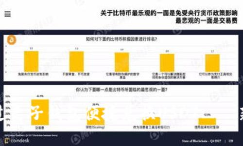 如何通过麦子钱包便捷兑换USDT——新手指南