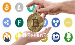 如何在H5页面中连接Token