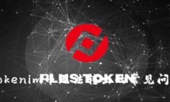 解决Tokenim币无法转出的常