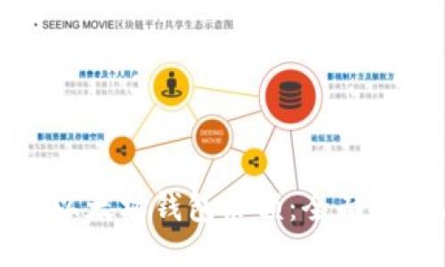 标题  
如何查看以太坊钱包余额：全面指南与技巧