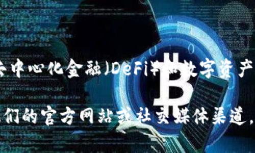 截至2023年10月的信息，Tokenim确实发布了3.0版本。Tokenim是一个区块链项目，通常与去中心化金融（DeFi）和数字资产管理有关。3.0版本一般意味着该项目在技术架构、功能和用户体验等方面进行了显著的改进。

如果你对Tokenim 3.0版本的具体功能更新、技术细节或其他相关信息感兴趣，建议你查看他们的官方网站或社交媒体渠道，以获取最新的公告和详细信息。