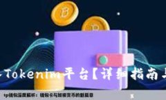 如何将BTC转入Tokenim平台？