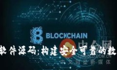 Token钱包系统软件源码：构