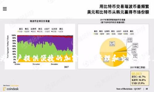 目前已经没有电脑版的 Tokenim 应用程序。Tokenim 是一款主要用于移动设备的应用程序，设计旨在为用户提供便捷的加密货币管理和交易功能。不过，您可以考虑使用它的官方网站进行访问，或者寻找其他可以在桌面环境下使用的类似服务或软件。

如果您对Tokenim或其他加密货币钱包应用有更多具体的问题，请随时告诉我！