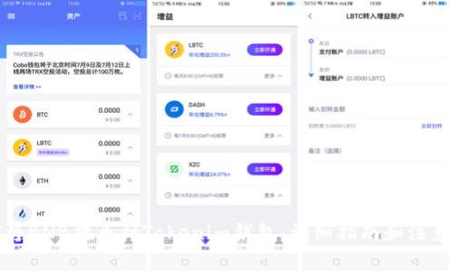 如何将BNB提币到Tokenim钱包：详细指南和注意事项