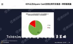 Tokenim平台手续费详解及交