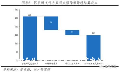 如何选择和使用比特币钱包：财富安全的关键