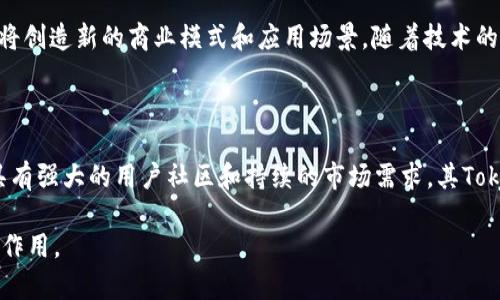 为了更好地理解“tokenim”和“dapp”的关系，我们可以设计一个的及其相关内容。

标题:
titlename探讨Tokenim与DApp之间的紧密关系/titlename

关键词:
Tokenim, DApp, 区块链, 去中心化应用/guanjianci

内容主体大纲:
1. 引言
   - 简要介绍Tokenim和DApp的背景
   - 阐述本文的目的

2. Tokenim概述
   - Tokenim的定义
   - Tokenim的类型
   - Tokenim在区块链中的作用

3. DApp的概述
   - DApp的定义
   - DApp的特征
   - DApp与传统应用的区别

4. Tokenim与DApp的关系
   - Tokenim在DApp中扮演的角色
   - DApp如何利用Tokenim
   - Tokenim对DApp生态系统的重要性

5. Tokenim与DApp的现实案例
   - 成功的DApp项目中的Tokenim应用
   - Tokenim对DApp成功的影响

6. Tokenim和DApp的未来
   - 发展趋势
   - 潜在挑战与机遇

7. 结论
   - 总结Tokenim和DApp的关联
   - 对未来的展望

8. 常见问题解答
   - 7个相关问题

---

### 1. 引言

随着区块链技术的快速发展，Tokenim和DApp这两个概念逐渐走入公众视野。Tokenim作为区块链生态中的重要组成部分，方便了资产的流通和交易。而DApp则利用区块链的特性，为用户提供去中心化的应用服务。本文将探讨Tokenim和DApp之间的紧密关系，以及它们在区块链世界中的共同发展。

### 2. Tokenim概述

Tokenim是Token和Mim的结合，专指在区块链网络上存在的数字资产和其管理机制。Token可以代表任何东西，从货币到资产，甚至投票权。

#### 2.1 Tokenim的定义

Tokenim是一种数字代币，通常在特定的区块链上发行，用于交易、奖励或激励用户参与网络。例如，以太坊网络上的ERC-20和ERC-721代币。

#### 2.2 Tokenim的类型

Tokenim可分为多种类型，包括：实用型代币（Utility Tokens）、安全型代币（Security Tokens）、和NFT（Non-Fungible Tokens）。每种代币都有其特定的用途和功能。

#### 2.3 Tokenim在区块链中的作用

Tokenim不仅是交易的媒介，还在治理、激励机制和流动性提供方面发挥着重要作用。它们为区块链网络的正常运行提供了必要的经济激励。

### 3. DApp的概述

DApp是指去中心化应用，基于区块链技术构建，具有开放性、自治性和可验证性等特点。与传统应用程序不同，DApp的后端代码运行在去中心化的区块链上。

#### 3.1 DApp的定义

去中心化应用（DApp）是利用区块链技术，通过智能合约来实现的应用软件。用户可以直接在区块链网络上进行交互，而无需依赖第三方服务器。

#### 3.2 DApp的特征

DApp具有去中心化、自主性、智能合约、开放性等特征。它们的设计旨在减少对信任中介的需求，并通过透明和安全的方式处理交易。

#### 3.3 DApp与传统应用的区别

传统应用通常依赖中央服务器，对数据和用户的隐私没法完全保障，而DApp则利用去中心化的特性，确保数据的安全和用户隐私。

### 4. Tokenim与DApp的关系

Tokenim和DApp之间的关系密切而复杂。Tokenim是DApp的动力和经济基础，而DApp又为Tokenim提供了应用场景。

#### 4.1 Tokenim在DApp中扮演的角色

Tokenim在DApp中通常起到交易媒介、激励、甚至治理的作用。用户可以通过Tokenim进行交易、支付服务费用或参与网络治理。

#### 4.2 DApp如何利用Tokenim

DApp使用Tokenim作为用户参与和激励的机制。用户通过获得或持有Tokenim，提升在DApp中的参与度和收益。

#### 4.3 Tokenim对DApp生态系统的重要性

Tokenim是DApp生态的血液，没有它，DApp将失去经济动力，无法吸引用户和投资者。而Tokenim通过流动性和交易，促进了DApp生态的繁荣。

### 5. Tokenim与DApp的现实案例

让我们来看几个成功的DApp案例，深入了解其中Tokenim的应用。

#### 5.1 成功的DApp项目中的Tokenim应用

例如，Uniswap作为去中心化交易平台，使用了其自己的Token（UNI）作为激励机制，用户持有UNI可参与平台治理，并获得奖励。

#### 5.2 Tokenim对DApp成功的影响

有了Tokenim的配合，DApp能够吸引更多用户参与，增强其市场竞争力。而缺失Tokenim的DApp则可能面临生存危机。

### 6. Tokenim和DApp的未来

展望未来，Tokenim和DApp将继续深化彼此的关系。在区块链经济的发展中，二者的联合将开启新的可能性。

#### 6.1 发展趋势

随着技术的成熟和用户认知的提升，Tokenim和DApp的应用场景将不断扩展。在金融、游戏等领域的融合，将推动二者的共同革命。

#### 6.2 潜在挑战与机遇

尽管前景可观，但Tokenim和DApp的发展也面临诸多挑战，如监管风险、技术漏洞等。应对这一切，将是行业持续发展的关键。

### 7. 结论

Tokenim和DApp作为区块链生态的核心元素，它们之间的关系相辅相成，推动了数字经济的发展。对于未来，我们充满期待。

### 8. 常见问题解答

#### 问题1：Tokenim如何促进DApp的发展？

Tokenim通过提供流动性和激励机制，使得DApp能够吸引更多的用户，从而促进整体生态的成长。具体来说，Tokenim可以用于激励用户提供流动性，进行交易，参与平台治理等。

#### 问题2：DApp中Tokenim的应用场景是什么？

Tokenim在DApp中的应用场景多种多样，包括交易费用结算、用户奖励、社区治理等。例如，在去中心化金融（DeFi）DApp中，Tokenim通常被用作流动性提供者的奖励。此外，Tokenim还可以用于投票和治理机制，赋予用户对平台发展方向的决策权。

#### 问题3：Tokenim与区块链的关系是什么？

Tokenim是一种建立在区块链之上的数字资产，它依赖于区块链的去中心化特性，确保交易的安全性和透明性。区块链为Tokenim提供了基础设施，使其能进行点对点的交易。

#### 问题4：DApp和传统应用的主要区别在哪里？

DApp与传统应用的最大区别在于去中心化。DApp不依赖于中央服务器，而是基于区块链运行。这样使得DApp在数据安全和隐私保护方面具有显著优势，用户可以更加放心地使用。

#### 问题5：如何选择合适的Tokenim投资？

选择合适的Tokenim投资需要考虑多个因素，如项目的技术架构、团队背景、市场需求及其应用场景。建议进行全面的研究和分析，同时关注项目的社区和流动性，以便作出明智的投资决策。

#### 问题6：未来Tokenim和DApp的发展趋势是什么？

未来Tokenim和DApp的相互作用将更加紧密，双方会在更多领域实现融合。尤其在金融科技、智能合约及NFT领域，它们的结合将创造新的商业模式和应用场景。随着技术的不断进步，Tokenim和DApp的功能也将得到不断提升。

#### 问题7：如何评估DApp的成功与否？

评估DApp的成功与否可以从多个维度进行，包括用户数、交易量、活跃度、社区参与度、治理机制的有效性等。成功的DApp通常具有强大的用户社区和持续的市场需求，其Tokenim也会随着DApp的成功而获得增值。

以上则是关于Tokenim与DApp关系的全面分析和探讨。这些内容可以帮助读者更好地理解这两个概念及其在区块链生态中的作用。