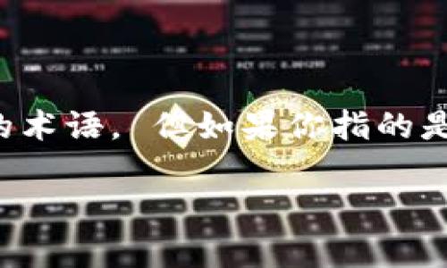 关于“tokenim”在中国的使用情况，目前没有具体的资料来解释这个概念，因为“tokenim”并不是一个广泛知晓的术语。 但如果你指的是“token”和“加密货币”等相关概念，我们可以讨论这些在中国的现状和政策。以下是相关内容的大纲和写作方向。

中国加密货币与Token的使用现状分析