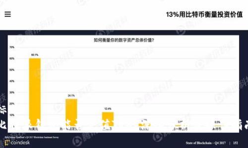 标题
比特派钱包能否充值TRX？深入分析及操作指南