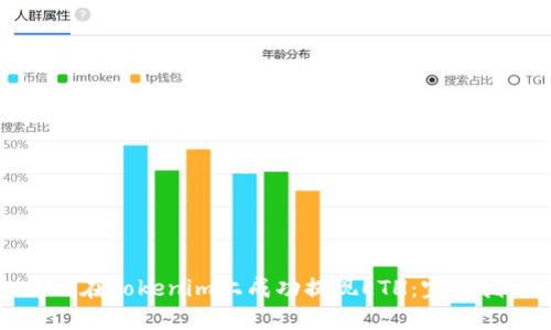 如何在Tokenim上成功提现ETH：完整指南