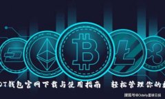 标题USDT钱包官网下载与使