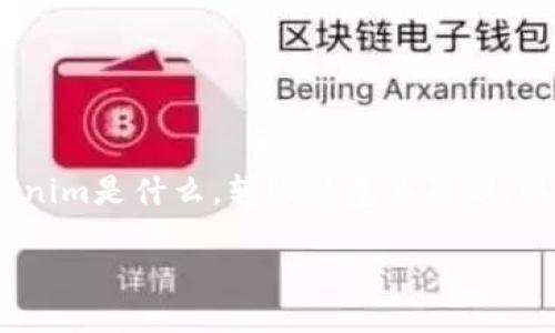 为了方便理解“tokenim转账是否需要网”，首先我们需要了解Tokenim是什么，转账的基本原理，以及网路连接在其中起到的作用。下面的内容将对此进行详细解读。

### Tokenim转账是否需要网络连接？