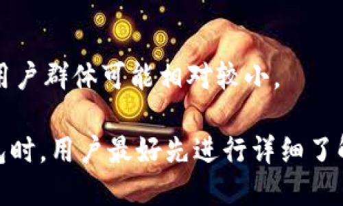 “Tokenim钱包”和“TP钱包”都是加密货币钱包，但它们在功能、用途及用户群体上可能存在一些差异。

### Tokenim钱包
Tokenim钱包通常是一个用于存储和管理各种加密货币的平台，用户可以通过它安全地存储、发送和接收数字资产。Tokenim钱包可能支持多种类型的区块链资产，并提供如去中心化交易、DeFi功能等服务。

### TP钱包
TP钱包（TokenPocket Wallet）是一个比较知名的多币种加密货币钱包，支持多种区块链资产的存储和交易。TP钱包主要特点包括用户友好的界面、私钥安全存储、支持DApp（去中心化应用）访问等功能。

### 主要区别
1. **功能**：Tokenim钱包可能更专注于特定的功能，而TP钱包则往往支持更多的跨链资产和DApp。
2. **用户界面**：TP钱包在界面设计上更为简洁易用，适合普通用户。
3. **安全性**：两者都注重用户的资产安全，但具体的实现方式和技术可能会有所不同。
4. **用户社区**：TP钱包通常有更多的用户基础和活跃的开发社区，而Tokenim钱包的用户群体可能相对较小。

这两个钱包的选择主要取决于用户个人的需求、用法及对安全性的重视程度。在选择钱包时，用户最好先进行详细了解和对比，确保选择符合自己需求的产品。