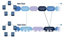 揭露Tokenim钱包的最新骗局