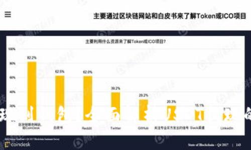 为什么USDT要提现到钱包？全面解析USDT提现的必要性与安全性