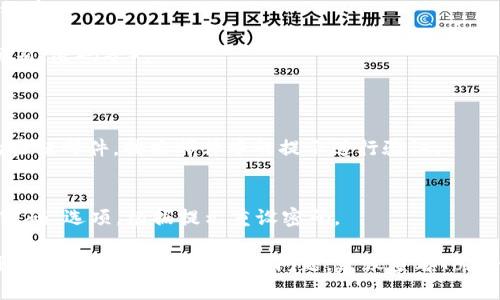 要退出并重新注册Tokenim，您可以按照以下步骤操作：

1. **退出当前账户**：
   - 找到Tokenim应用或者网站的设置或者账户选项。
   - 选择“退出”或“登出”选项。

2. **清除缓存和数据（可选）**：
   - 如果您使用的是手机应用，可以进入设备的设置，找到App设置，选择Tokenim应用，然后清除缓存和数据。
   - 如果是网页，您可以清除浏览器的缓存。

3. **重新注册**：
   - 访问Tokenim的官网或者打开应用程序。
   - 选择“注册”选项。
   - 按照提示填写必要的注册信息（如邮箱、密码等）。
   - 确认注册信息并完成注册过程。

4. **邮箱验证**：
   - 检查您的邮箱，查找Tokenim发送的验证邮件，按照邮件中的提示进行验证。

5. **重新设置密码**（如果需要）：
   - 如果您忘记了密码，可以选择“忘记密码”选项，根据提示重设密码。

以上步骤可以帮助您成功退出并重新注册Tokenim。如果遇到任何问题，建议查看Tokenim的官方支持页面或联系客服获取帮助。