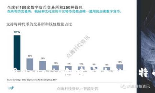 如何使用Node.js创建安全的比特币钱包