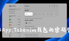 如何安全进入DApp：Tokeni